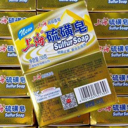 上海硫磺皂130克 上海香皂洁面硫磺香皂沐浴香皂洗手