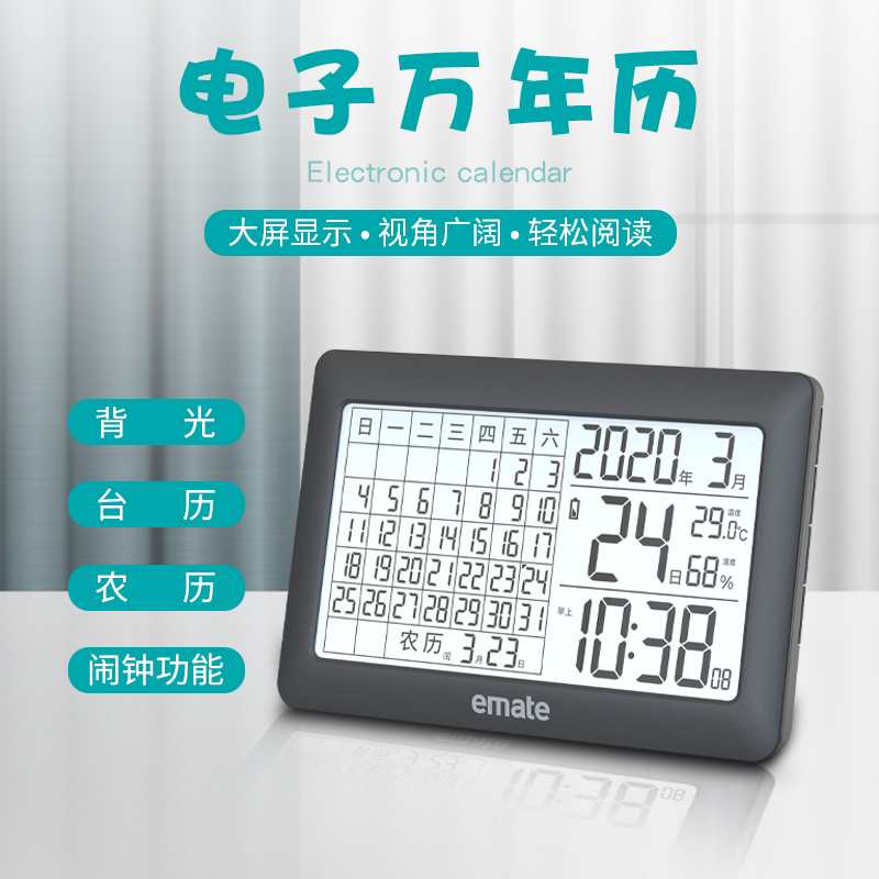 电子静音万年历台历闹钟大屏农历座钟数字时钟 led显示温湿度挂钟