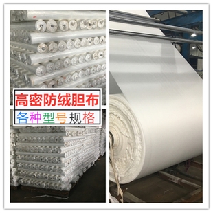 羽绒服内胆布料面料做羽绒被内胆布料400t高密防出绒布包绒布轻薄