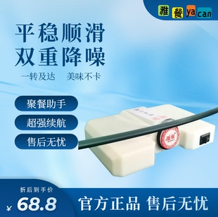 餐桌电动转盘器变手动自动家用转芯静音转桌器大圆桌酒店旋转机器