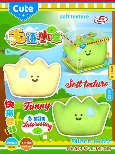 Zoey squishy  无语小草慢回弹 默认原厂瑕疵