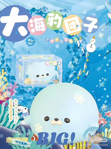 Hachimi 蓝色 大海豹团子慢回弹 盒装 默认原厂瑕疵