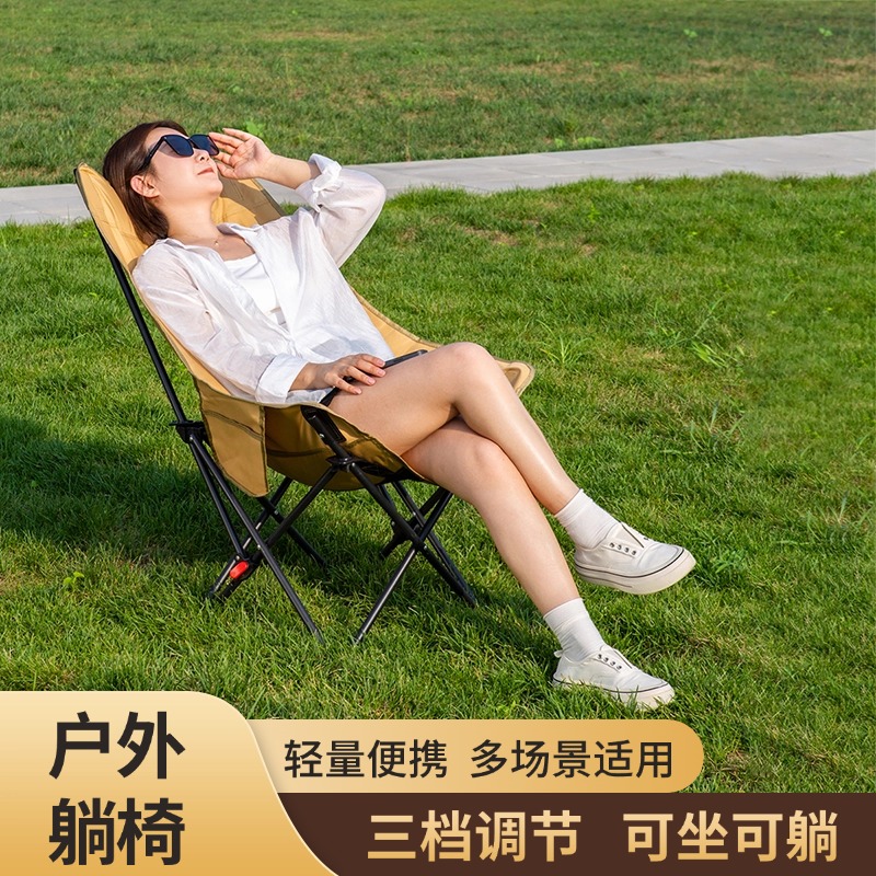 2025新款三档调节月亮椅可坐可躺