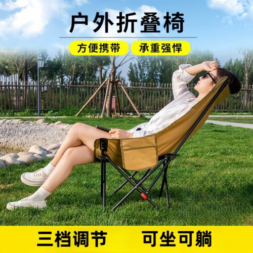 2025户外折叠椅可坐可躺月亮椅