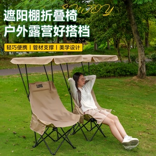 户外遮阳棚折叠椅加高靠背月亮椅带伞防晒钓鱼椅露营野餐沙滩椅凳