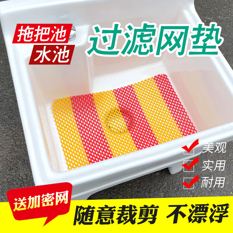 拖把池过滤网洗菜盆垃圾漏网下水道网垫头发墩布池水池防堵通用图片