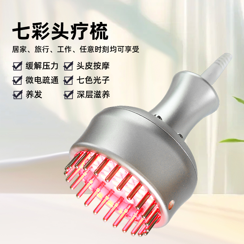电动按摩梳便携式头皮养护仪