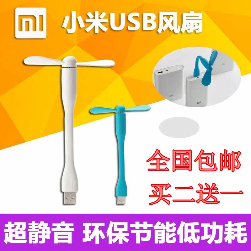 Ventilateur USB - Ref 400230 Image 1