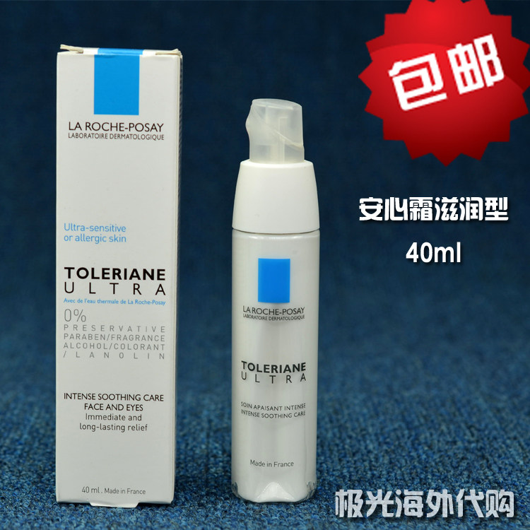 理肤泉特安舒缓修复霜40ml 安心霜乳液滋润型适用干性皮肤