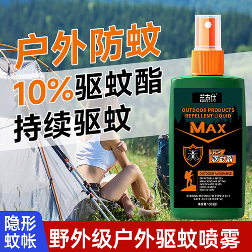 露营驱蚊液蚊香液驱蚊水强效户外驱虫神器夏季野外钓