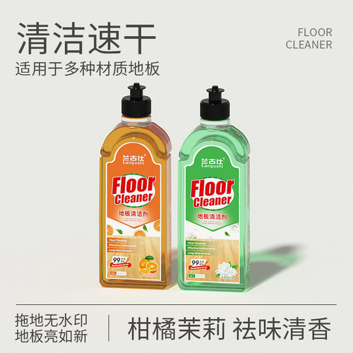 地板清洁剂养护去污强力抛光拖木地板地面瓷砖浓缩专用清洗液香型