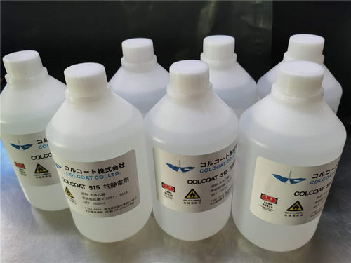 防静电液COLCOAT515含税运