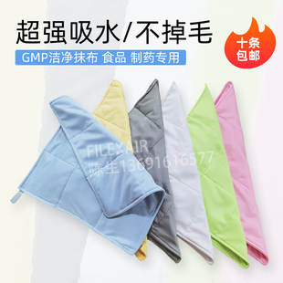 超细纤维抹布GMP洁净车间专用擦机吸水不掉毛丝光防尘无尘毛巾