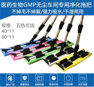 含税运厂家直销无尘药厂拖把洁净室专用平板拖把GMP车间无尘拖把