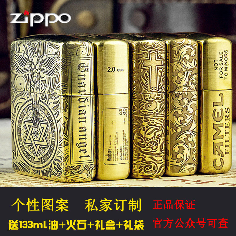 正版芝宝zippo打火机纯铜盔甲蚀刻五面精雕个性刻字zppo煤油礼物