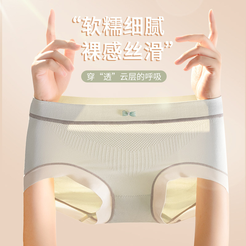 中腰无缝打大包臀女士女生内裤舒适透气底档少女简约三角内裤