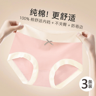 无痕舒适裤 透气简约裤 头女三角内裤 夏季 头 薄款 中腰纯棉女士三角裤