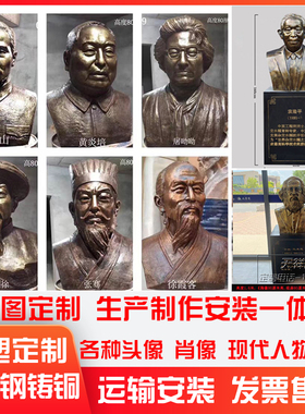 玻璃钢铜材质定制老人像纪念摆件