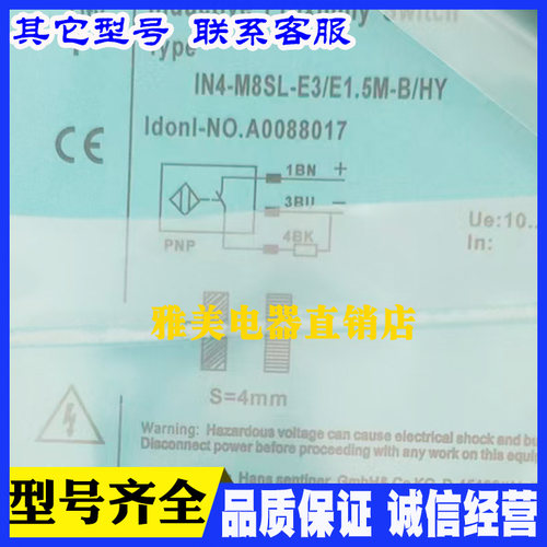 现货IN4-M8SL-E3/E1.5M-B/HY全新IB4-M12-E3-HX传感器接近开关