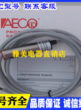 AECO现货SI18-C5 PNP NO LC10 NPN NO+NC H全新接近开关传感器