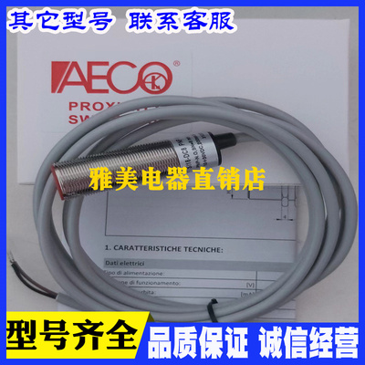 AECO现货SI18-C5 PNP NO LC10 NPN NO+NC H全新接近开关传感器