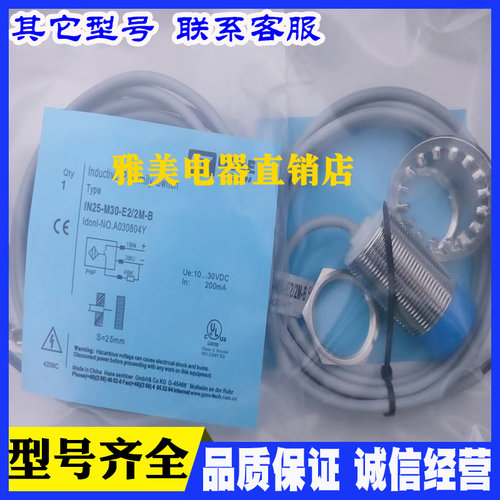 IN15 IB10-M30SL-E0/E0N E1/E1N E2/E2N E3/E3N-130/180/2MS耐温