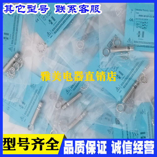 IRB4-M12P-E2-M IB4-M12-E2-E3 IN8-M12-E2 IB4-M12-E0-XJ现货M12