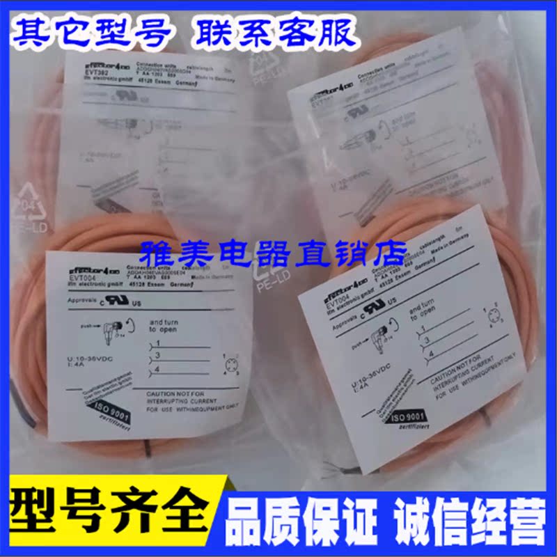 全新传感器接近开关连接线