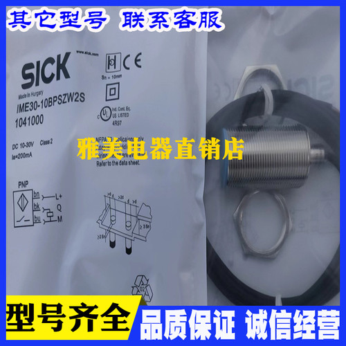 IME30-15NNOZW2K 15NPSZC0K 15NPOZC0K 15NPSZW2K W5K施克传感器