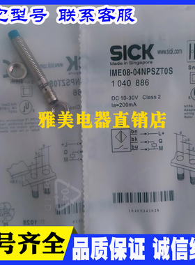 SICK IME08-02BPOZT0S 02BNSZT0K 02BNSZW2K 02BNOZT0K 02BNOZW2K