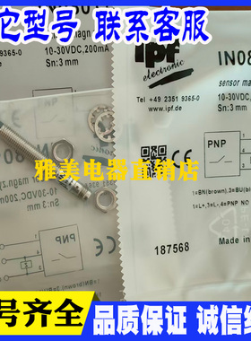 IN080170 IN080106 IN080174 IN080176 IB080126 IB080150现货IPF