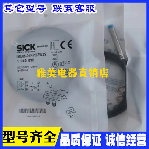 SICK IME08-02BPSZT0K 02BPSZW2K 02BPSZW5K 02BPOZT0K 02BPOZW2K