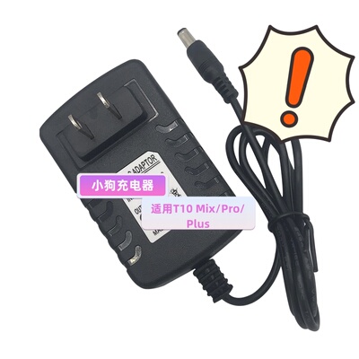 适用小狗吸尘器T10 Mix/Pro/Plus电源适配器充电器（32V-1A)