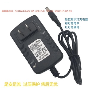 适用海尔吸尘器HZ-G7B充电器26.5VHaier锂离子22.2V电池充电器