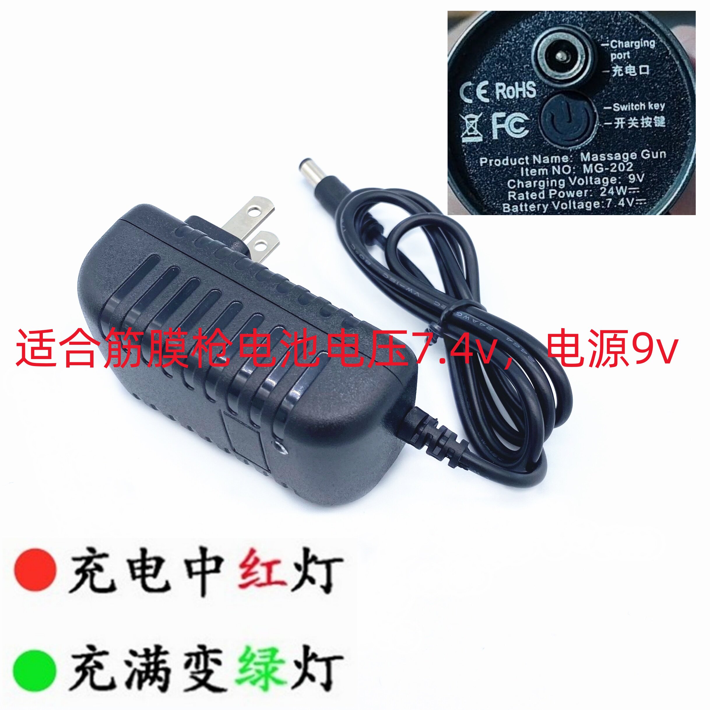 适合特泽瓦大胡子菠萝君筋膜枪肌肉按摩充电器通用5V7.4V8.4V9V