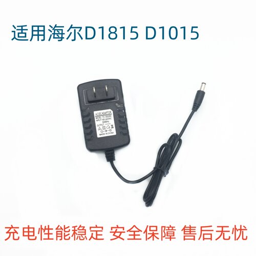 适用海尔便携式D1815D1015