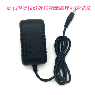 砭石温灸仪红外扶能量磁疗刮痧仪器按摩阳罐艾灸电源线充电器适配
