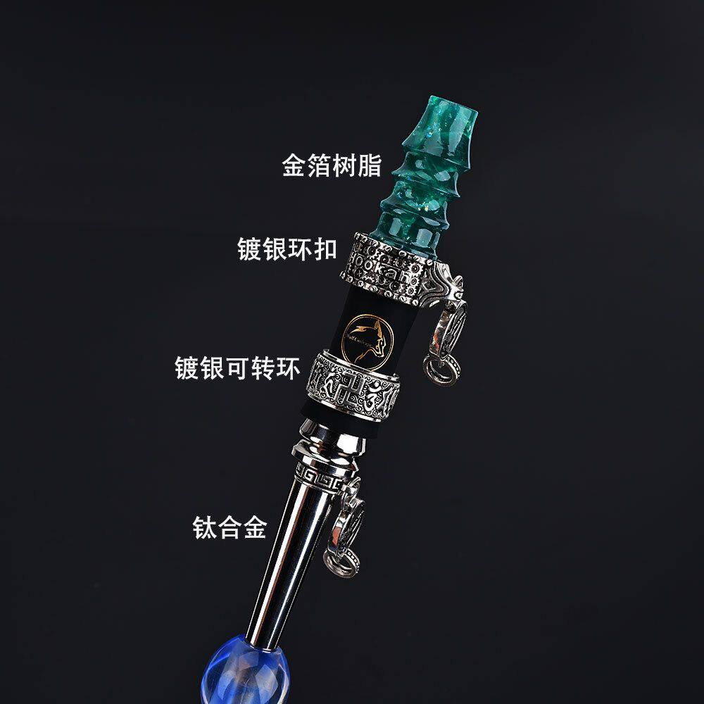 双用式水烟嘴金箔树脂钛合金吸嘴镀银环扣可转环五合一水烟壶配件