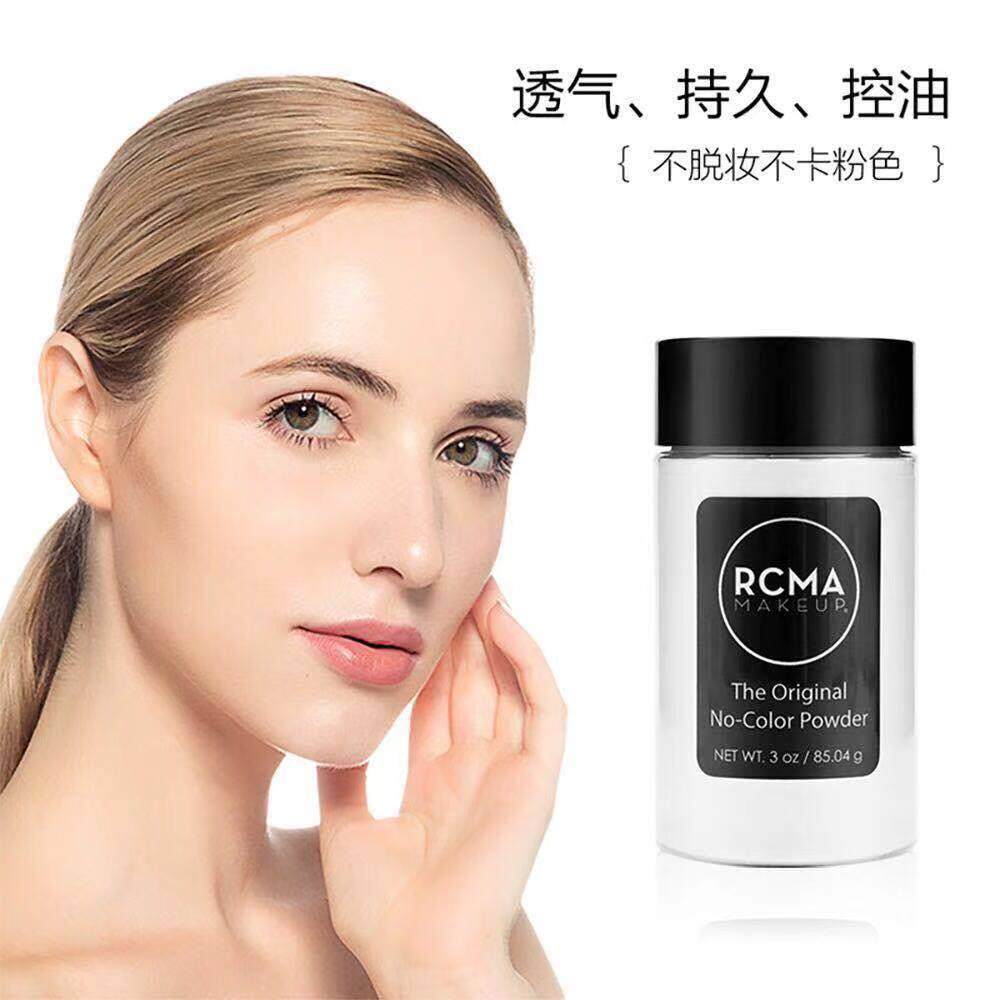 美国RCMA黑胡椒散粉定妆粉蜜粉控油持久遮瑕防水防汗不脱妆哑光女