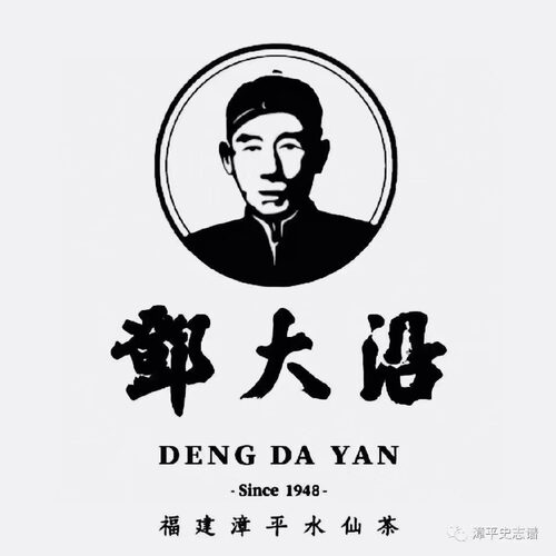 2026春茶福建老字号邓大沿漳平水仙茶兰花香500g装乌龙茶50袋真空