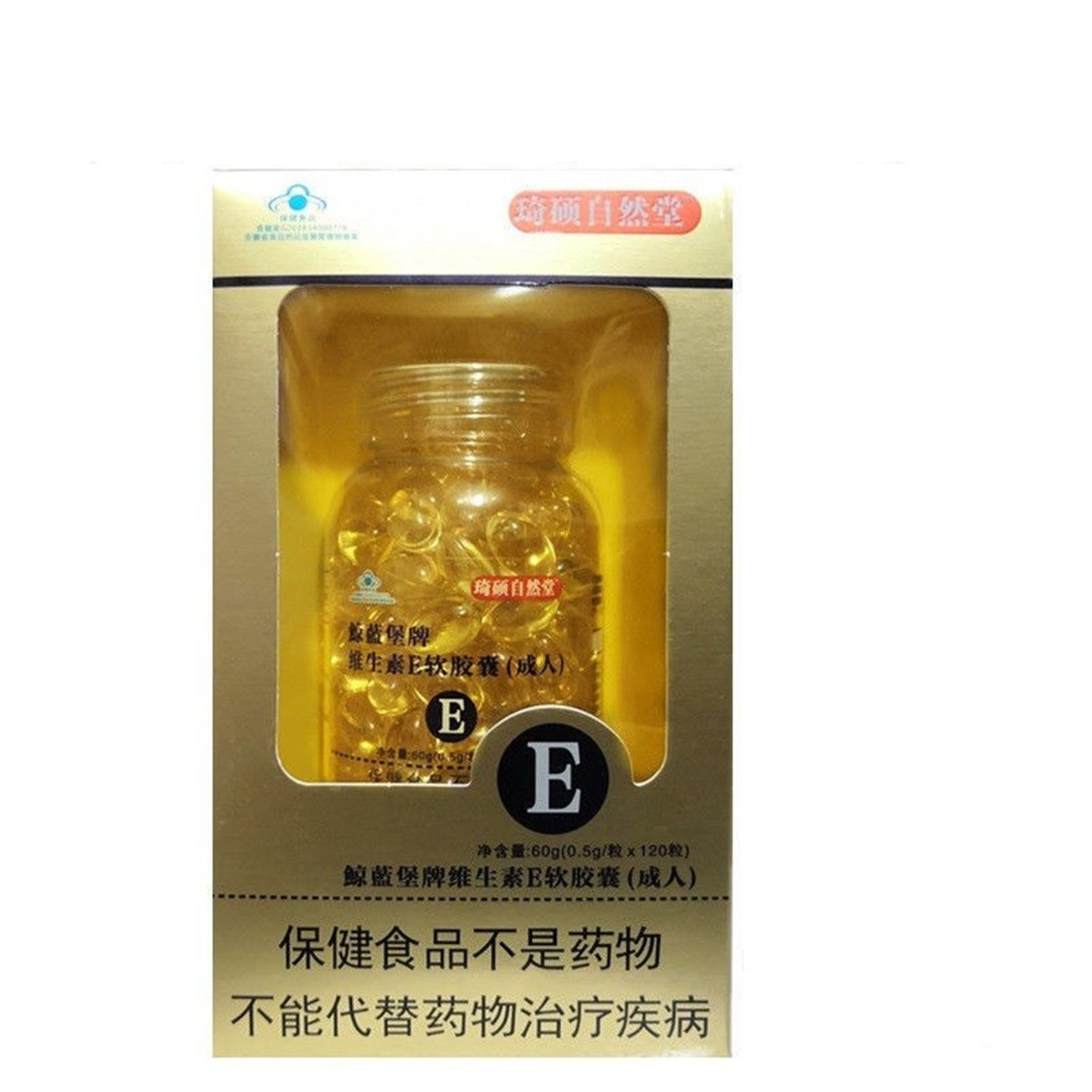 自然堂维生素E软胶囊120粒 
