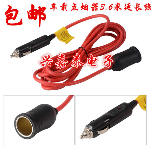 汽车点烟器母座头 大功率车载点烟器母座插座延长线12V24V