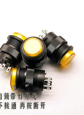 带灯自锁开关按钮开关/R16-503AD 圆形16MM 3A/250V黄色3只