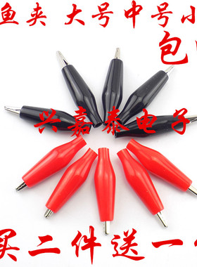 护套鳄鱼夹子测试夹带线电源电线夹搭电 大号 中号 小号夹子 包邮