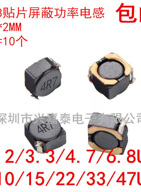 2D18贴片屏蔽功率电感2.2 3.3 4.7 6.8 10 15 22 33 47UHCDRH2D18