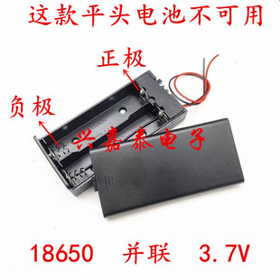 18650两节电池仓带开关 2节并联3.7V带线二节18650锂电池盒带盖子