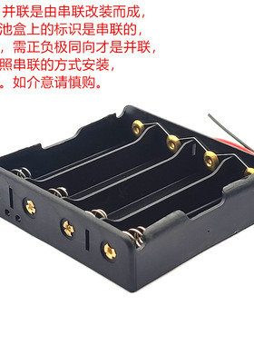 18650 电池盒 四节电池座 18650 4节18650电池盒 带线 并联 3.7V