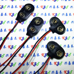 带引线 9V电池盒 线长15CM I型 电池扣 T型 9V电池扣子