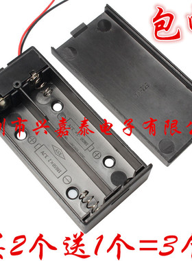 包邮 18650 2节带盖电池盒 7.4V电池座全封闭带开关18650锂电池仓
