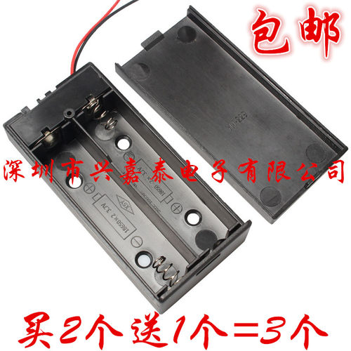 包邮186502节带盖7.4v仓电池盒